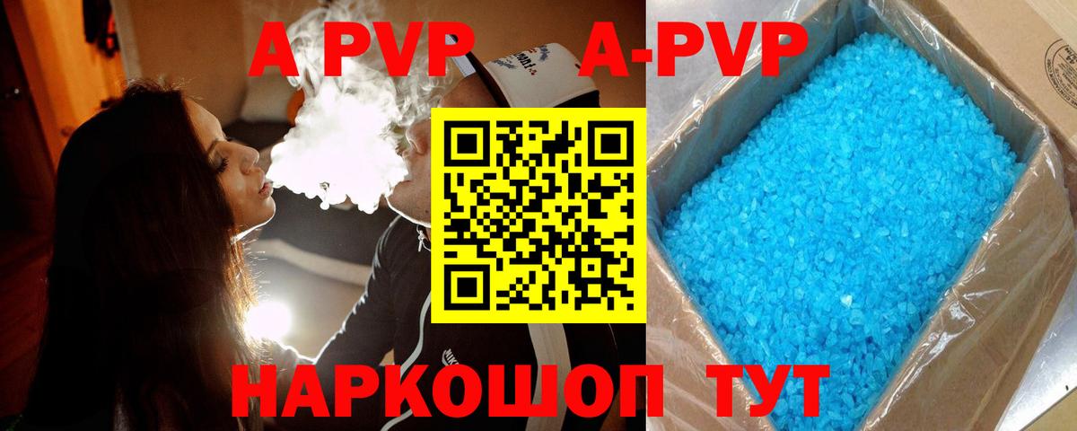 A PVP кристаллы Алексин