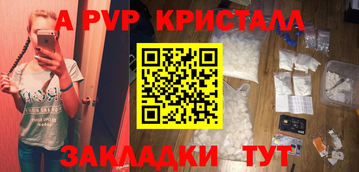 A-PVP VHQ  Alpha PVP  где можно купить наркотик  A PVP мука  Алексин  А ПВП мука  Вход с VPN 