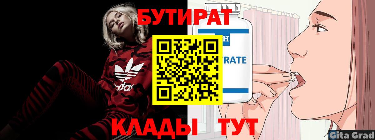 Алексин  БУТИРАТ оксана  Вход с VPN 