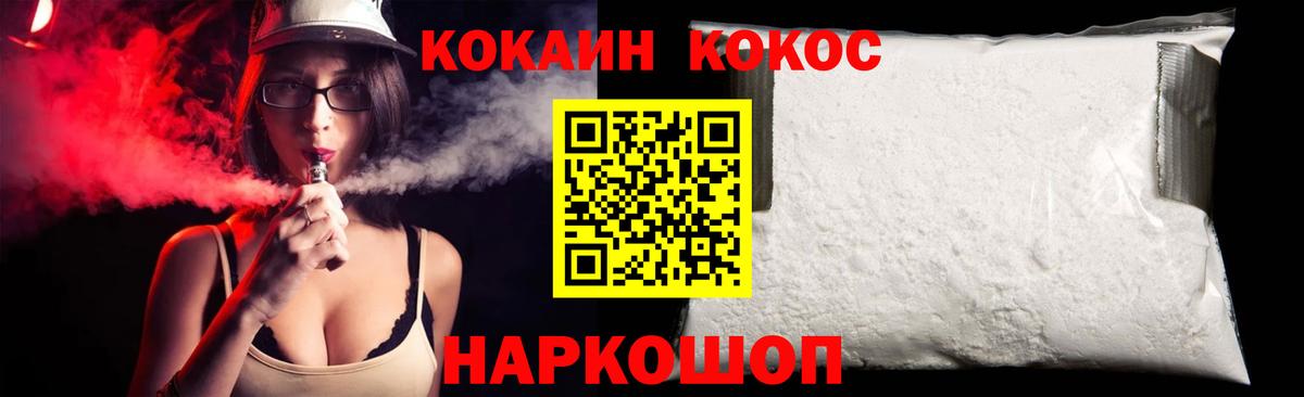 Cocaine VHQ Алексин