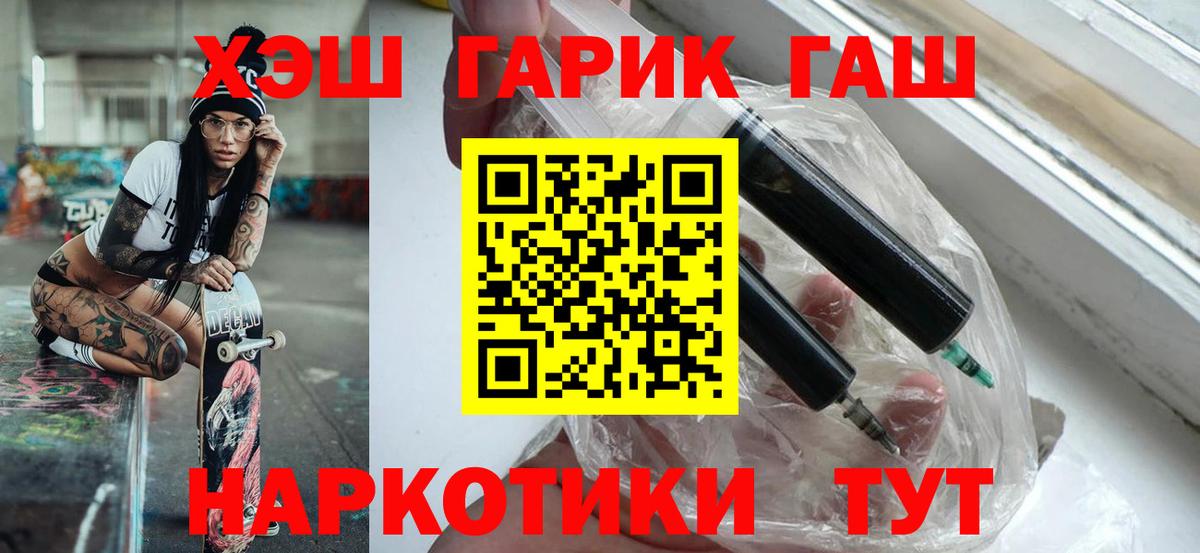 ГАШ VHQ  Вход с VPN  Алексин 