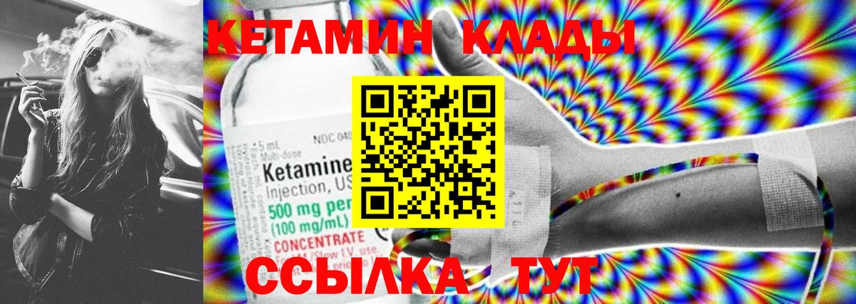 Алексин  КЕТАМИН ketamine  Вход с VPN 