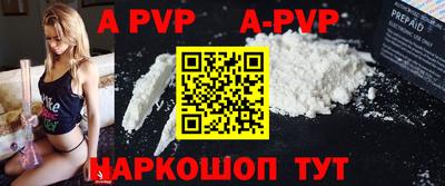 альфа пвп Кунгур