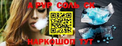 альфа пвп Кунгур