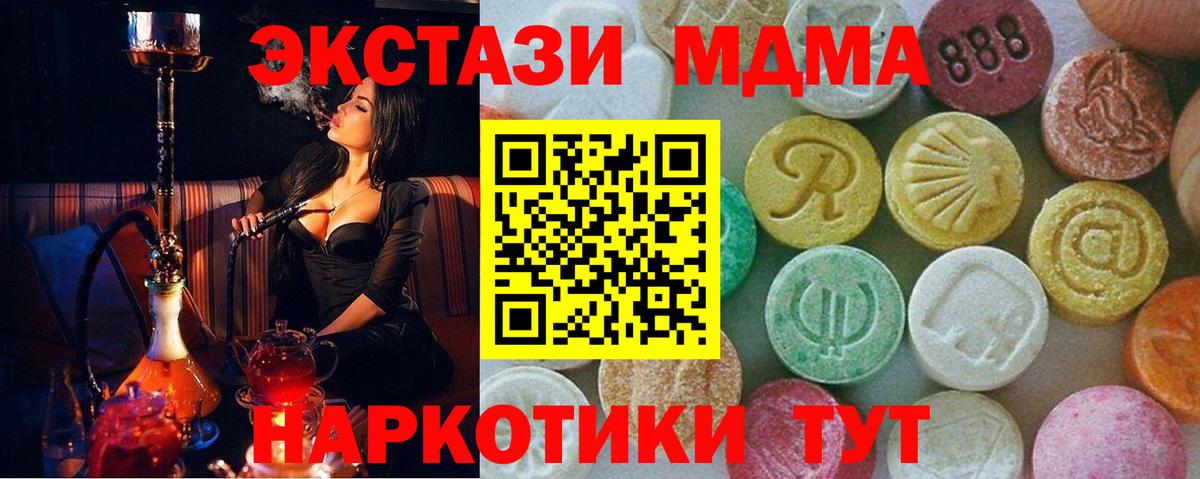 MDMA  МДМА Molly  Алексин  Вход с VPN  МДМА VHQ 