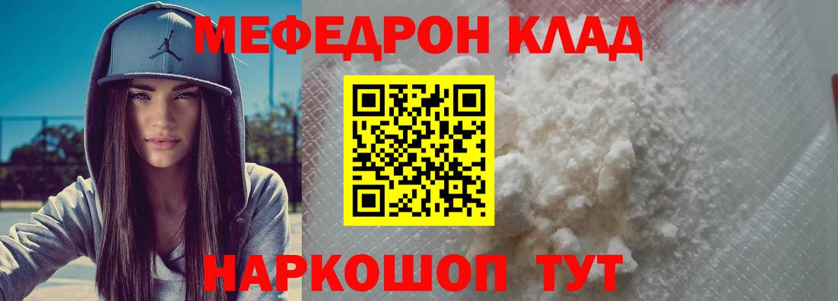МЯУ-МЯУ кристаллы  МЕФ кристаллы  Алексин  МЕФ  МЯУ-МЯУ  Вход с VPN 
